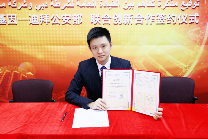 阅微基因董事会秘书陈俊君先生