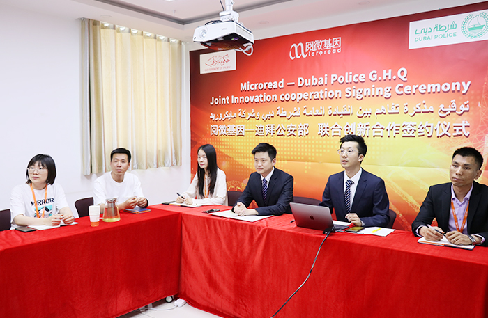 阅微基因与迪拜公安总部签署创新合作协议，助力中东地区法医科学发展